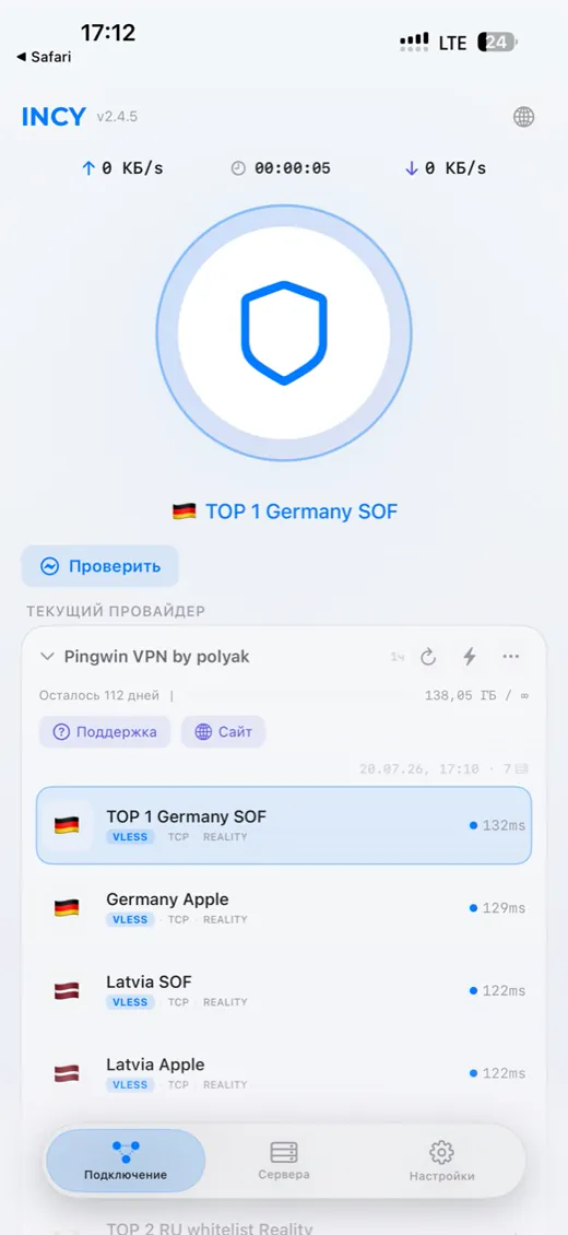 Успешное подключение Pingwin VPN в приложении INCY
